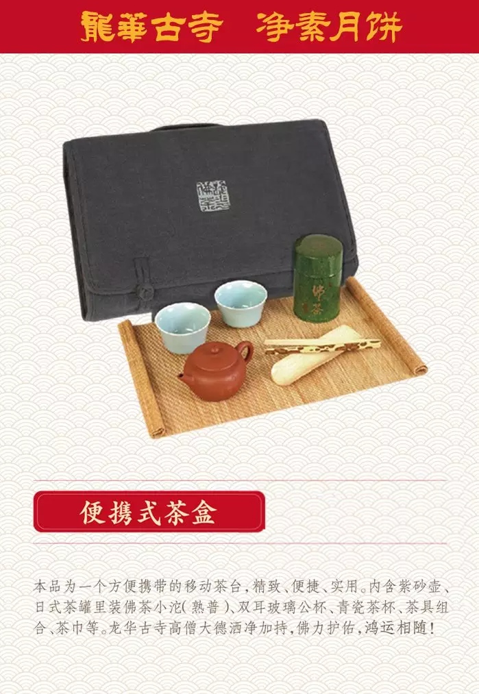 便携式茶盒